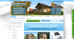 Desktop Screenshot of dom-bt.com